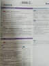 教材劃重點(diǎn)高中物理選修3-5課標版教材全解讀（不適用于新高考地區） 理想樹(shù)2022版 曬單實(shí)拍圖