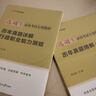 中公教育選調生考試用書(shū)2026通用版申論行測綜合素質(zhì)測試教材歷年真題單本套裝可選 陜西寧夏云南吉林山東江西四川河北廣西遼寧江蘇甘肅黑龍江福建青海湖南湖北內蒙古安徽河南山西重慶上海等 【申論行測】歷年真 曬單實(shí)拍圖