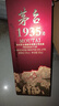 茅臺 1935 醬香型白酒 53度 500ml 單瓶裝（新老包裝隨機發(fā)貨） 曬單實(shí)拍圖