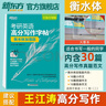 新東方官方直營(yíng) 2027考研英語(yǔ)高分寫(xiě)作字帖 衡水體加強版 英語(yǔ)一二 英語(yǔ)字帖 英語(yǔ)寫(xiě)作高分攻略作文范文寶典 考研英語(yǔ)字帖衡水體加強版 曬單實(shí)拍圖