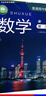 滬教版上海高中教材課本教科書(shū)數學(xué)必修第一冊第二冊第三冊第四冊選擇性必修第一冊第二冊第三冊 數學(xué)必修1 2 3 4選修1 2 3數學(xué)書(shū) 數學(xué)必修1 曬單實(shí)拍圖