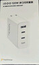 vivo iQOO120W三口閃充套裝多協(xié)議兼容vivo充電器X300充電器X200充電器筆記本電腦充電器適用華為小米 曬單實(shí)拍圖