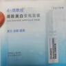 膜法世家【明星同款】二裂酵母面膜20片抗皺緊致美白淡斑補水保濕提亮膚色 曬單實(shí)拍圖