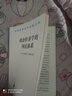 政治經(jīng)濟(jì)學(xué)的國民體系（漢譯名著本） 曬單實(shí)拍圖