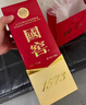 瀘州老窖國窖1573 2019年 濃香型白酒 52度 500ml*6瓶 整箱裝 陳年老酒 【名酒鑒真】 曬單實(shí)拍圖
