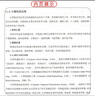 【贈(zèng)真題！！ 重慶發(fā)貨 次日達(dá)】重慶專(zhuān)升本2026年好老師重慶專(zhuān)升本考試大學(xué)語(yǔ)文高等數(shù)學(xué)大學(xué)英語(yǔ)計(jì)算機(jī)基礎(chǔ)專(zhuān)用教材一本好題一本好書(shū)歷年真題考點(diǎn)分析詳解一本好詞英語(yǔ)詞匯3+2 一本好題+一本好書(shū)【計(jì)算機(jī) 曬單實(shí)拍圖