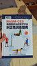 NASM-CES美國國家運動(dòng)醫學(xué)學(xué)會(huì )糾正性訓練指南 修訂版（人郵體育出品） 曬單實(shí)拍圖