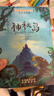 國際大獎兒童文學(xué) 彩圖注音  二輯全10冊（小王子+昆蟲(chóng)記+彼得潘+吹牛大王+搗蛋鬼+八十天+金銀島+列那狐+愛(ài)麗絲+神秘島）小學(xué)生一二年級課外書(shū)省錢(qián)卡 曬單實(shí)拍圖