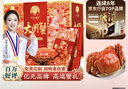 【禮券】姑蘇漁歌大閘蟹禮券螃蟹禮盒團購禮品卡海鮮水產(chǎn) 定制款 6888型3.0公2.0母1對 曬單實(shí)拍圖