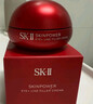 SK-II大紅瓶大眼眼霜15g淡化細紋祛眼袋sk2化妝護膚品全套裝生日禮物女 曬單實(shí)拍圖