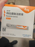 【4周劑量】信爾美 瑪仕度肽注射液 0.5ml:4mg*4支/盒  曬單實(shí)拍圖