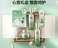 百雀羚（PECHOIN）套裝禮盒肌初致臻水乳霜眼霜面膜抗皺緊致品質(zhì)國貨生日禮物 曬單實(shí)拍圖