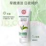 大寶凈透控油洗面奶100g綠茶清透深層清潔細膩泡沫潔面乳 綠茶控油洗面奶100g 2瓶 曬單實(shí)拍圖
