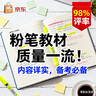 粉筆公考2026國省考公務(wù)員考試教材行測思維申論的規矩歷年真題試卷粉筆980用書(shū)考公教材2026公務(wù)員考試2025省考套裝 海南：公考教材（通用）+真題套裝 曬單實(shí)拍圖