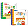 0-3歲邏輯啟蒙Ⅰ+Ⅱ左右腦開(kāi)發(fā) 邏輯啟蒙 親子早教書(shū)(全10冊)真果果出品   曬單實(shí)拍圖