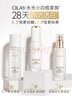 玉蘭油（OLAY）全新美白水乳液水光小白瓶抗糖精華禮盒護膚品套裝生日禮物送女友 曬單實(shí)拍圖