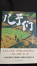 全3冊 大地+分家+兒子們 中國人的宿命與救贖榮獲諾貝爾獎普利策獎賽珍珠紀念館推薦讀本大地三部曲 曬單實(shí)拍圖