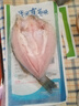 仙泉湖三去白蕉海鱸魚(yú)1斤/條凈膛冷凍刺少肉厚珠海特產(chǎn)500g生鮮食材 曬單實(shí)拍圖