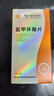 [同濟堂]氨甲環(huán)酸片0.25g*100片/瓶 曬單實(shí)拍圖