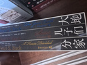 大地三部曲（京東專(zhuān)享藏書(shū)票 同時(shí)獲得諾貝爾文學(xué)獎和普利策獎的女性作家賽珍珠代表作 隨書(shū)附贈超精細賽珍珠年表） 曬單實(shí)拍圖