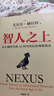 城邦的世界：《秩序與歷史》卷二（人文與社會(huì )譯叢）（探究構筑古希臘城邦秩序的觀(guān)念體系，沃格林代表作《秩序與歷史》第二卷） 曬單實(shí)拍圖
