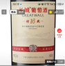 長(cháng)城特藏16橡木桶解百納干紅葡萄酒750ml*6瓶整箱裝中糧出品熱門(mén)商品 曬單實(shí)拍圖