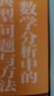 數學(xué)分析中的典型問(wèn)題與方法（第3版） 曬單實(shí)拍圖