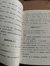 增補萬(wàn)全玉匣記原版許真君白話(huà)注評看日子嫁娶擇吉書(shū)416頁(yè) 增補萬(wàn)全玉匣記【經(jīng)典】 曬單實(shí)拍圖