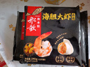 船歌魚(yú)水餃 海膽大蝦水餃240g12只 健康早餐夜宵 海鮮手工速凍餃子 生鮮速食 曬單實(shí)拍圖