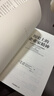 中信出版【2025年諾貝爾經(jīng)濟學(xué)獎得主】歷史上的企業(yè)家精神 從古代美索不達米亞到現代 戴維蘭德斯著(zhù) 中信出版社官方旗艦店正版圖書(shū) 曬單實(shí)拍圖