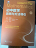 2026版高中數學(xué)物理思想與方法導引 數學(xué)刷題解題技巧輔導書(shū)高一二三全一冊高考數學(xué)解題復習資料書(shū)浙江大學(xué)出版社 高中物理思想方法導引 曬單實(shí)拍圖