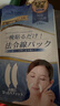 White feather白羽毛法令紋貼川字紋貼凍齡貼抬頭紋日本進(jìn)口 【法令紋貼18枚】1袋裝 曬單實(shí)拍圖