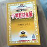 【新華正版】2025秋小學(xué)教材全解一二三四五六年級上冊下冊語(yǔ)文數學(xué)英語(yǔ)科學(xué)人教版同步課本解讀析小學(xué)課堂筆記北師蘇教薛金星 語(yǔ)文人教版 三年級上冊【2025秋】 曬單實(shí)拍圖