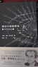 正版 現實(shí)不似你所見(jiàn)2022版 卡洛·羅韋利 著(zhù) 時(shí)間變遷物理學(xué)家如何理解宇宙 科普百科 博集 曬單實(shí)拍圖