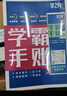 【正版】學(xué)之舟2026新版學(xué)霸手賬初中物理 七八九年級初中知識歸納全國通用學(xué)霸筆記基礎知識圖解教輔 曬單實(shí)拍圖