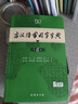 當當【官方授權】【多倉速發(fā)】現代漢語(yǔ)詞典第7版+古漢語(yǔ)常用字字典第6版 新華字典最新修訂版 小學(xué)初中高中學(xué)生通用實(shí)用工具書(shū)字詞典 牛津中高階字典 商務(wù)印書(shū)館 【3本套】現代漢語(yǔ)詞典7+古漢常6+成語(yǔ)大 曬單實(shí)拍圖