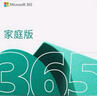 微軟專(zhuān)票 正版放心店多年續費新訂office365家庭版個(gè)人版microsoft365 Microsoft365 個(gè)人版 1年 密鑰-在線(xiàn)直發(fā)咚咚聊天窗口領(lǐng)取 曬單實(shí)拍圖