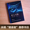 果麥經(jīng)典：老人與海（梁文道推薦譯本，朗讀者推薦，李繼宏傾心翻譯） 小說(shuō) 雙11大促 曬單實(shí)拍圖