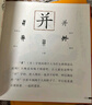 當當正版童書(shū) 會(huì )說(shuō)話(huà)的漢字（全3冊，配備《親子閱讀指導》）幼兒早教啟蒙閱讀書(shū)籍漢字啟蒙 字畫(huà)結合幫助孩子輕松掌握150個(gè)基礎漢字 會(huì )說(shuō)話(huà)的漢字（全3冊） 曬單實(shí)拍圖