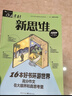 作文素材高考版新思維 原 作文素材壹圖壹材雜志 雜志鋪 2026年5月起訂閱 1年共12期 作文素材 考場(chǎng)作文 寫(xiě)作技巧 應試作文輔導書(shū) 高考作文輔導期刊雜志圖書(shū) 每月快遞 曬單實(shí)拍圖