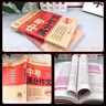 初中生高分作文大全+獲獎作文大全+優(yōu)秀作文大全+中考作文萬(wàn)能素材大全+中考滿(mǎn)分作文  5本套 初中生作文書(shū)中考作文提分寶典寫(xiě)作秘籍高分范文七八九年級寫(xiě)作技巧 曬單實(shí)拍圖