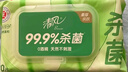 清風(fēng)【李昀銳同款】御本草殺菌濕巾60片*5包濕紙巾  不含酒精 抽取式 曬單實(shí)拍圖