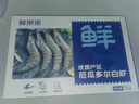 鮮京采 厄瓜多爾白蝦 凈重3斤/盒 特大號20-30規格   30-45只/盒 曬單實(shí)拍圖