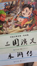 西游記兒童版 四大名著(zhù)漫畫(huà)版 西游記繪本 課外書(shū)籍6-12歲  10-11-14歲 四大名著(zhù)連環(huán)畫(huà)青少版 漫畫(huà)書(shū)小學(xué)生7-10歲 四大名著(zhù)小學(xué)生版 小學(xué)生課外閱讀書(shū)籍 孩子愛(ài)看的四大名著(zhù)漫畫(huà) 曬單實(shí)拍圖
