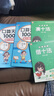 金枝葉一年級上冊口算100以?xún)燃訙p法混合練習1-6年級算術(shù)題人教版數學(xué)練習冊口算題卡幼小銜接心算速算二年級應用題每日一練 一年級上下冊口算+湊十法+借十法 曬單實(shí)拍圖