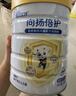 佳貝艾特（Kabrita）向揚倍護乳鐵蛋白兒童配方羊奶粉4段700克（3歲以上）生羊乳0添加 曬單實(shí)拍圖