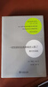 一切堅固的東西都煙消云散了（現代性研究譯叢） 曬單實(shí)拍圖