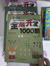 全腦開(kāi)發(fā)700題1000題邏輯思維訓練書(shū)2-6歲幼兒寶寶左右腦智力大開(kāi)發(fā)書(shū)籍一二五歲幼兒園兒童益智 【3-4歲】全腦開(kāi)發(fā)1000題（3冊） 曬單實(shí)拍圖