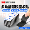 3M魔術(shù)貼雙面膠帶 自粘式強力背膠家車(chē)兩用子母扣耐高溫腳墊固定貼 30*80mm 曬單實(shí)拍圖