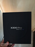 vivo X300 Pro 蔡司2億APO超級長(cháng)焦 藍圖自研影像雙芯 5年持久流暢OriginOS 6 直屏拍照手機 新品 國補 曠野棕 16GB+512GB +99元搶vivo尊享服務(wù)包 曬單實(shí)拍圖